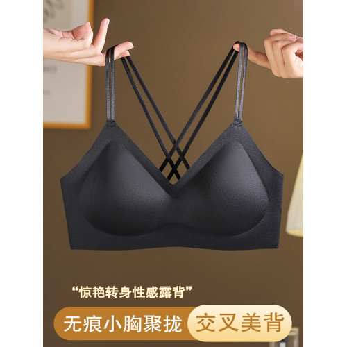 無痕美背內衣2024新款爆款女士薄款小胸聚攏背心一體黑色交叉文胸