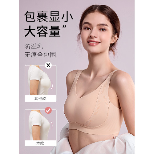 千奈美大胸顯小無鋼圈內衣女光面無痕上托收副乳薄款全罩杯文胸罩