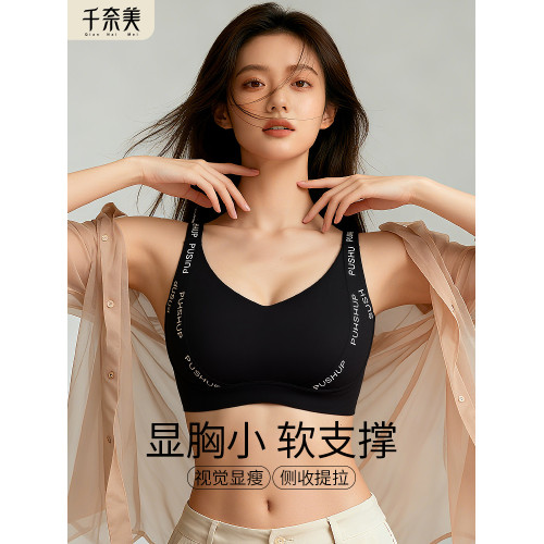 千奈美大胸顯小無鋼圈內衣女光面無痕上托收副乳薄款全罩杯文胸罩