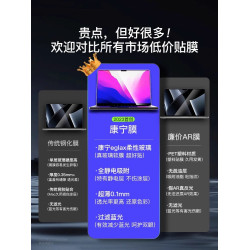 macbookpro螢幕膜適用蘋果macbookairm5保護膜mac14寸筆記型電腦3