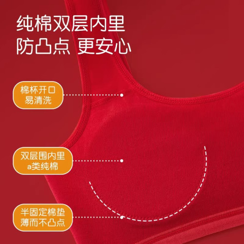 少女內衣本命年大紅色套裝14嵗13發育期文胸女童純棉小背心2025