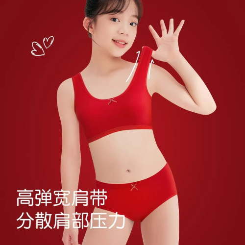 少女內衣本命年大紅色套裝14嵗13發育期文胸女童純棉小背心2025