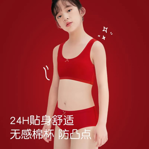 少女內衣本命年大紅色套裝14嵗13發育期文胸女童純棉小背心2025