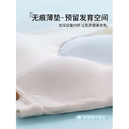 純棉女童內衣發育期10一14嵗初中生小學生兒童背心少女孩文胸秋冬