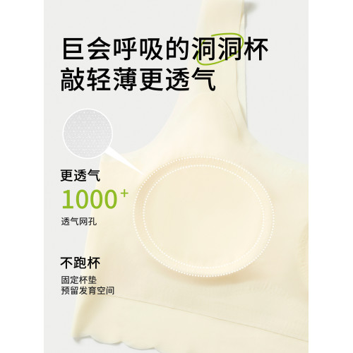 【隱形膚】初中生夏季涼感女童內衣發育期第一二階段背心少女文胸