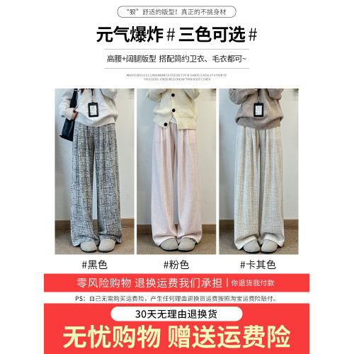 粉色軟糯濶腿褲女秋冬2025新款高腰垂感直筒寬鬆慵懶加絨窄版長褲
