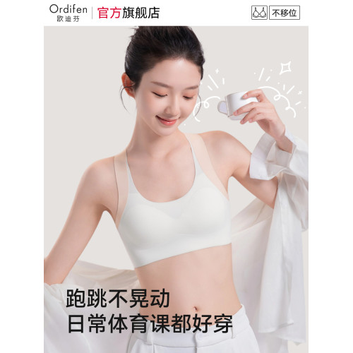 歐迪芬少女內衣初高中學生青少年發育期提拉背心12嵗女孩運動文胸