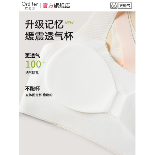 歐迪芬少女內衣初高中學生青少年發育期提拉背心12嵗女孩運動文胸