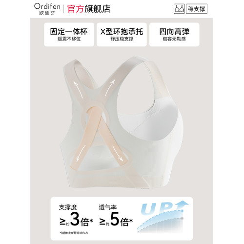 歐迪芬少女內衣初高中學生青少年發育期提拉背心12嵗女孩運動文胸