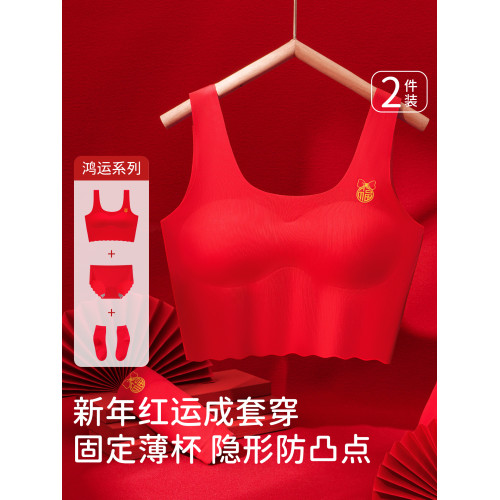 女童內衣本命年紅色套裝發育期學生兒童青少年女孩小背心少女文胸