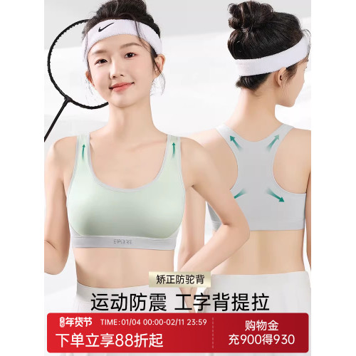潤微【12-16嵗發育二階段】薄款無痕運動內衣防駝背少女背心文胸