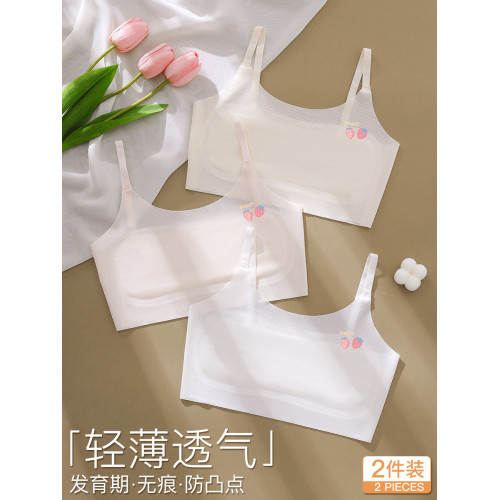 冰絲女童內衣兒童吊帶小背心發育期9嵗小學生防凸點少女文胸夏季