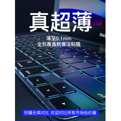 適用蘋果macbookpro鍵盤膜M4 air筆電13電腦14鍵盤15保護膜16M5