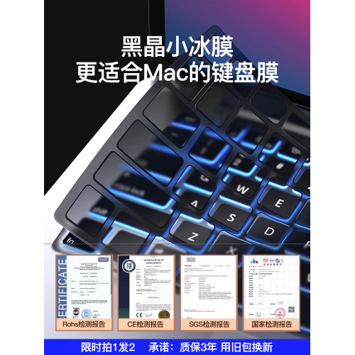 適用蘋果macbookpro鍵盤膜M4 air筆電13電腦14鍵盤15保護膜16M5 適用蘋果macbookpro鍵盤膜M4 air筆電13電腦14鍵盤15保護膜16M5