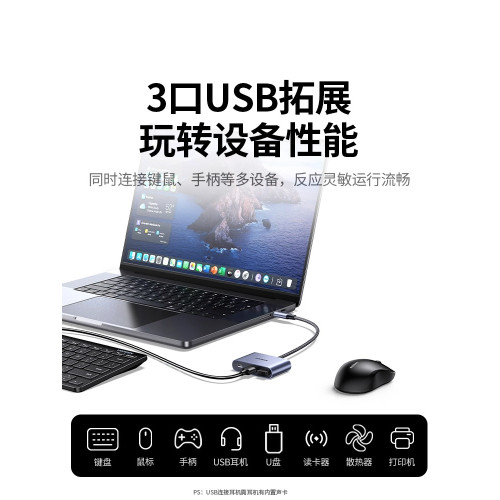 綠聯AR眼鏡轉換器Typec拓展隖一分二4K240Hz投影顯示PD充電擴展US