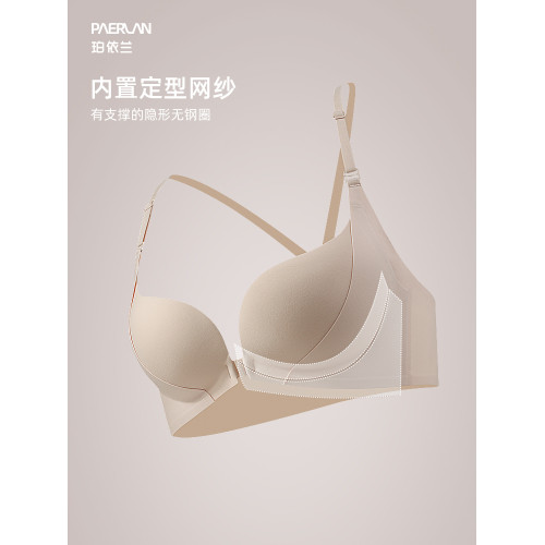 珀依蘭 前釦內衣女小胸聚攏收副乳防下垂 美背防滑不掉肩無痕文胸