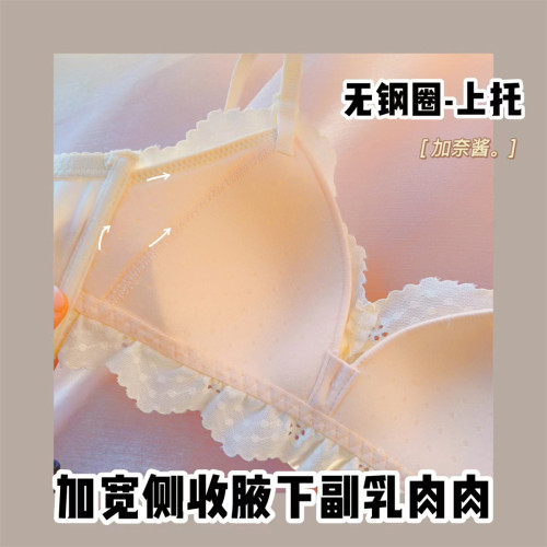 雀斑少女 大胸顯小內衣女小胸聚攏薄款無鋼圈收副乳防下垂文胸罩