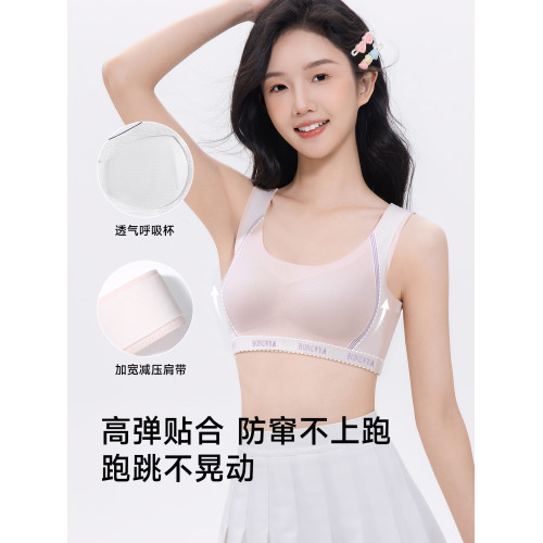 婷美12-18嵗發育期少女文胸初高中生背心式運動防震透氣女孩文胸