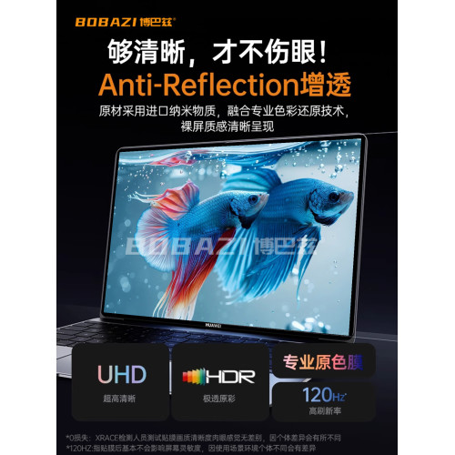 適用華爲matebook pro鴻矇25款xpro電腦ultra螢幕膜D16高清保護膜