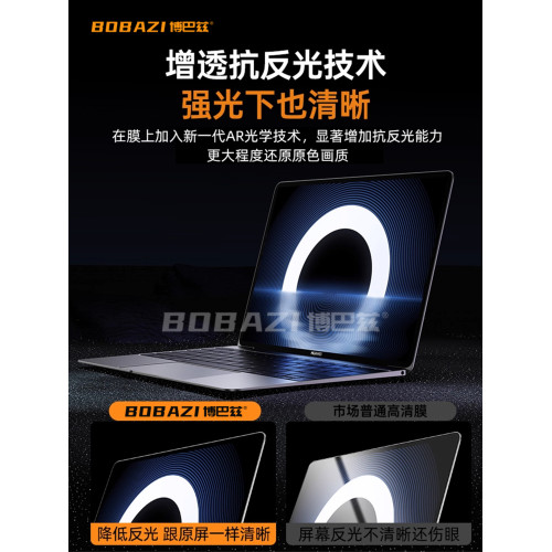 適用華爲matebook pro鴻矇25款xpro電腦ultra螢幕膜D16高清保護膜