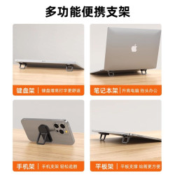 筆記型電腦支架方可攜式帶腳撐桌面增高墊隱形鍵盤迷你折曡電腦支架