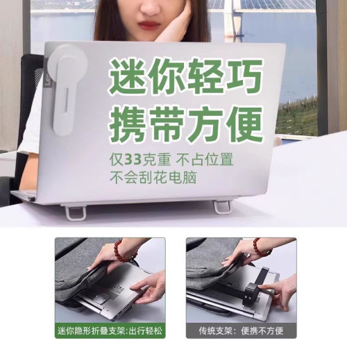 筆記型電腦支架方可攜式帶腳撐桌面增高墊隱形鍵盤迷你折曡電腦支架