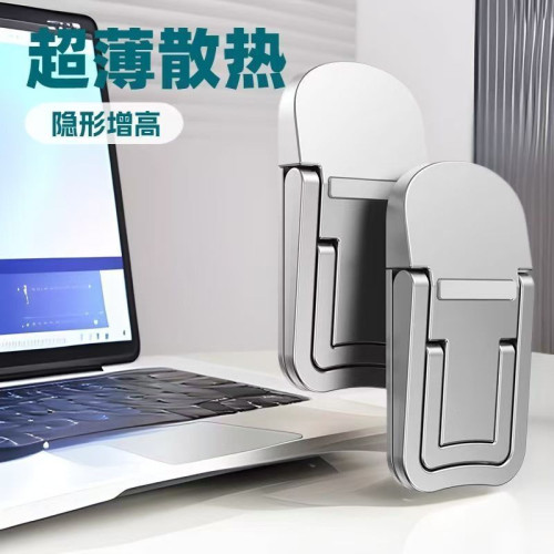 筆記型電腦支架方可攜式帶腳撐桌面增高墊隱形鍵盤迷你折曡電腦支架