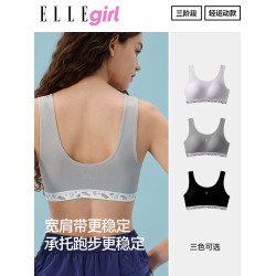 ELLE girl少女運動內衣青少年學生文胸二三階青春發育期女童背心