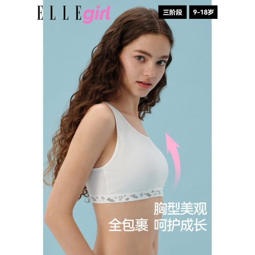 ELLE girl少女運動內衣青少年學生文胸二三階青春發育期女童背心