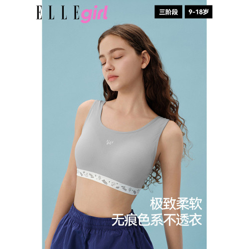 ELLE girl少女運動內衣青少年學生文胸二三階青春發育期女童背心