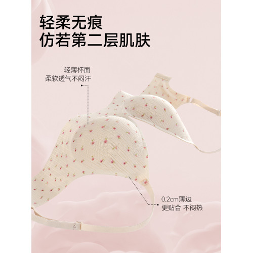 【法式小碎花】無痕內衣女三角杯薄款小胸聚攏收副乳防下垂文胸罩