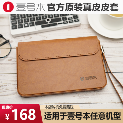壹號本One Netbook 8寸電腦包手拿包真皮皮套官方商務手包