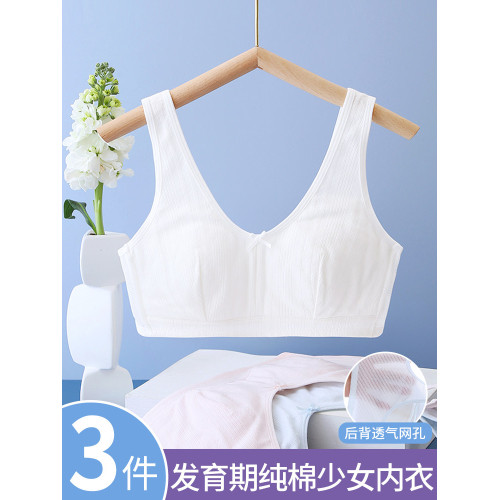 少女文胸初中生純棉高中生發育期內衣女大童胸罩青春期透氣小背心
