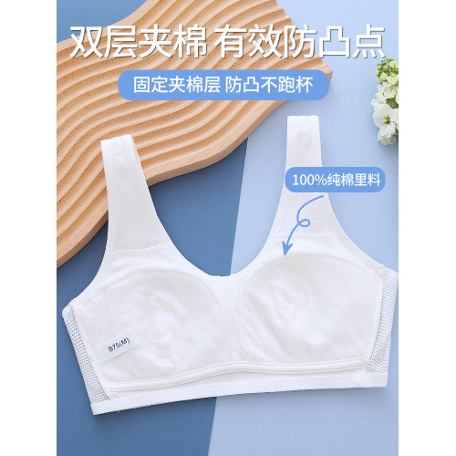 少女文胸初中生純棉高中生發育期內衣女大童胸罩青春期透氣小背心