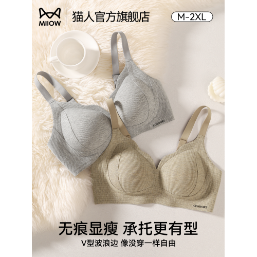 貓人內衣女士收副乳防外擴上托防下垂無鋼圈小胸聚攏顯大文胸罩新