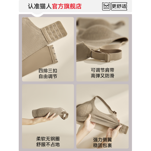 貓人內衣女士收副乳防外擴上托防下垂無鋼圈小胸聚攏顯大文胸罩新