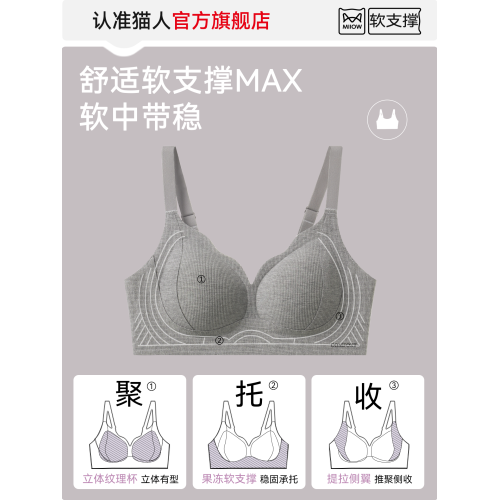 貓人內衣女士收副乳防外擴上托防下垂無鋼圈小胸聚攏顯大文胸罩新