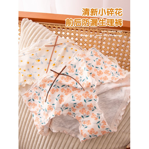 大碼胖MM200斤生理褲碎花中腰經期前後防漏莫代爾棉內褲女