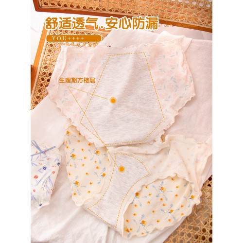 大碼胖MM200斤生理褲碎花中腰經期前後防漏莫代爾棉內褲女