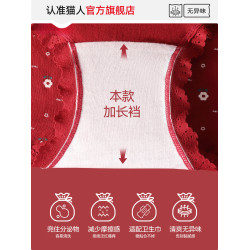 貓人本命年紅色內褲女士純棉新款抗菌加長襠女生絕美透氣三角短褲