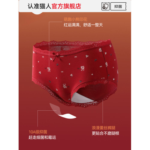 貓人本命年紅色內褲女士純棉新款抗菌加長襠女生絕美透氣三角短褲