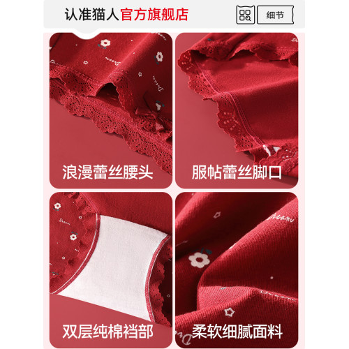 貓人本命年紅色內褲女士純棉新款抗菌加長襠女生絕美透氣三角短褲