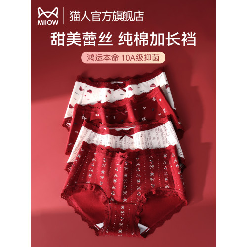 貓人本命年紅色內褲女士純棉新款抗菌加長襠女生絕美透氣三角短褲