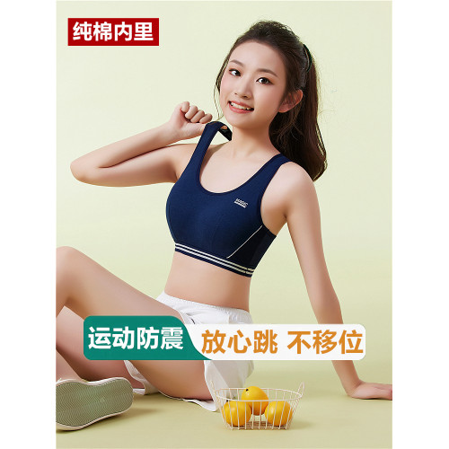 少女內衣文胸二階段初中學生發育期高中生16嵗青春期運動純棉背心
