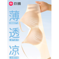 芬騰無痕內衣女夏薄款小胸聚攏防下垂收副乳提拉調整型美背文胸罩