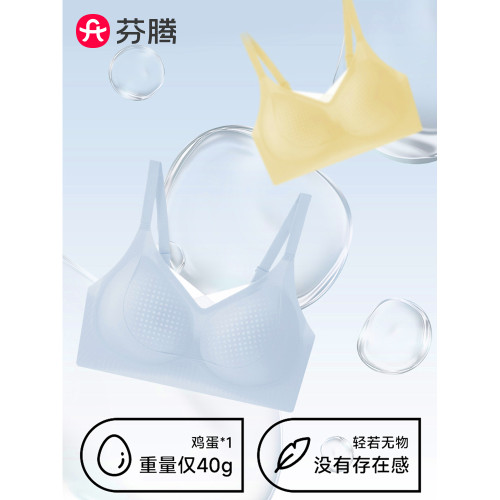 芬騰無痕內衣女夏薄款小胸聚攏防下垂收副乳提拉調整型美背文胸罩