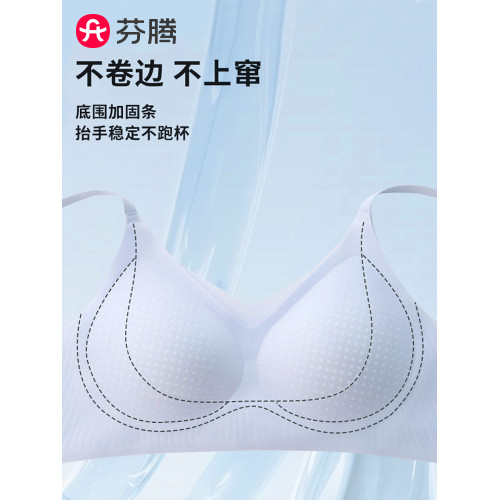 芬騰無痕內衣女夏薄款小胸聚攏防下垂收副乳提拉調整型美背文胸罩