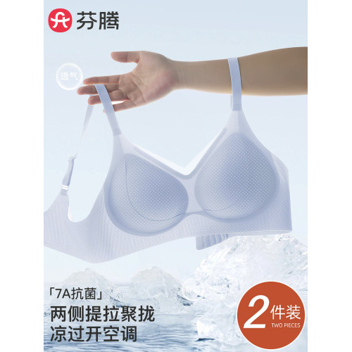 芬騰無痕內衣女夏薄款小胸聚攏防下垂收副乳提拉調整型美背文胸罩