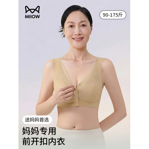 貓人媽媽內衣文胸中老年專用適型防下垂無鋼圈前開釦無痕大碼胸罩