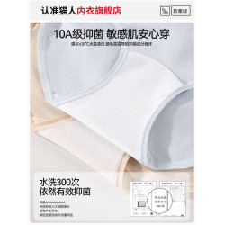 貓人內褲女純棉少女生抑菌加長襠2025新款學生中腰無痕透氣三角褲